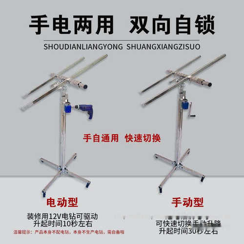 石膏板吊顶升降机木工装修支架封板打电锤水平三功能升降支架