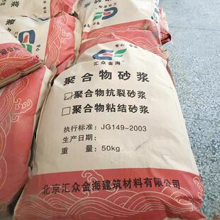 面裂缝聚合物砂墙浆抗渗面89水泥料地起砂起皮修补涂剂混凝土防漏