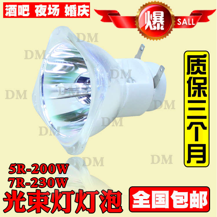 原装2R5R7R10R15R16R17R 132W200W230W280W300W330W350W光束灯泡
