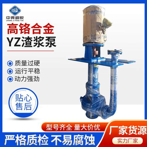 YZ液下渣浆泵淤泥排污抽砂泵100YZ河底清淤矿用杂质污泥泵抽粪泵