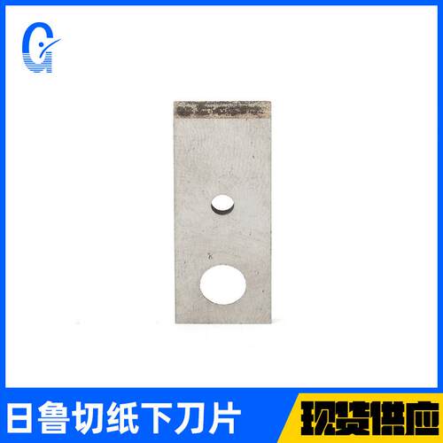 nk1000切纸下刀片数纸机配件现货供应数纸机配件切纸刀片