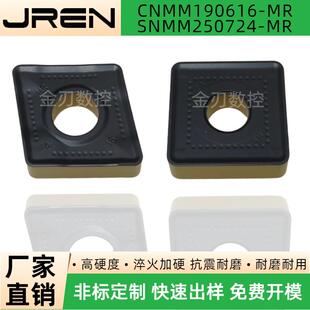 数控菱形车削刀片CNMM190616-MR SNMM250724-MR钢件不锈钢耐磨