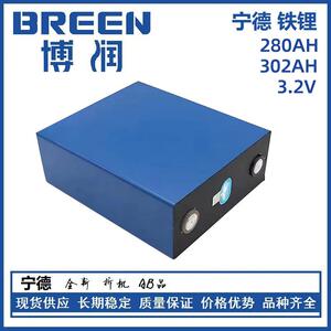 CATL 宁德磷酸铁锂280安302AH铝壳大单体电芯 动力储能光伏储电池