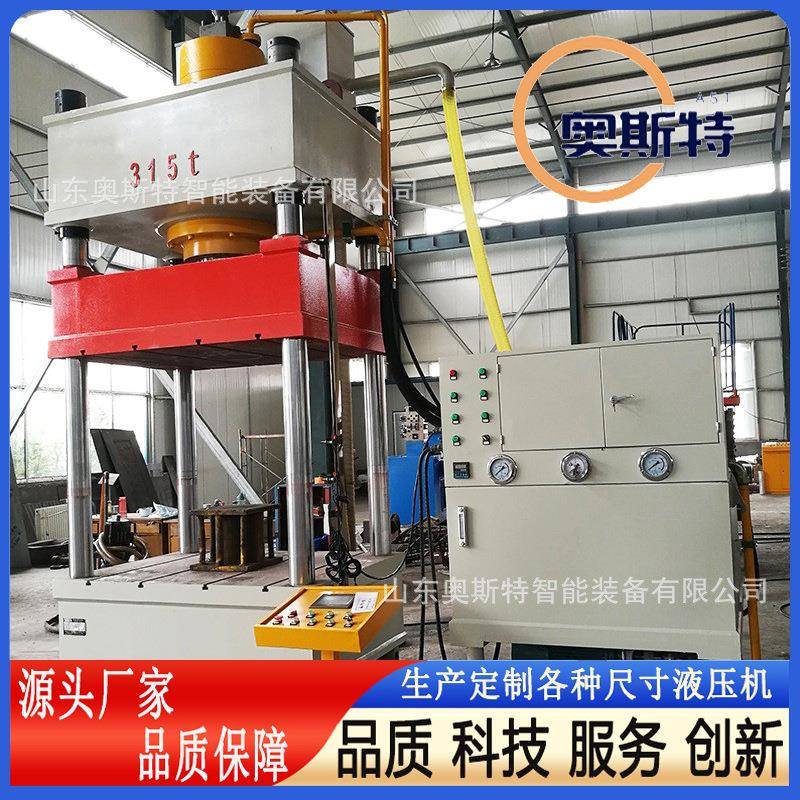 油压机厂家15吨玻璃钢风机洗手盆成型液压机安全防暴头盔模压机