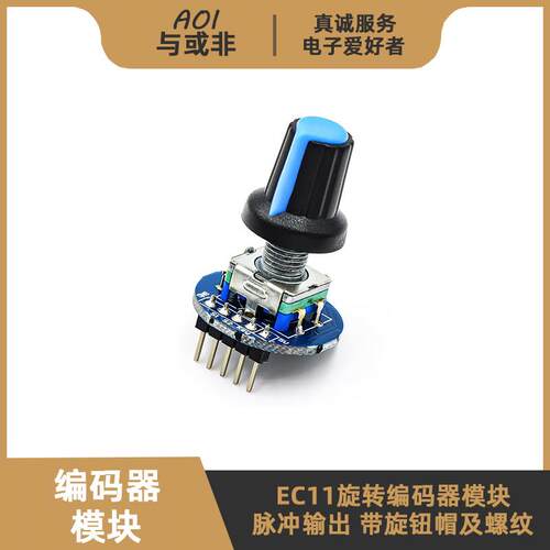 EC11增量式旋转编码器模块 360度数字脉冲 带螺纹旋钮帽按压开关
