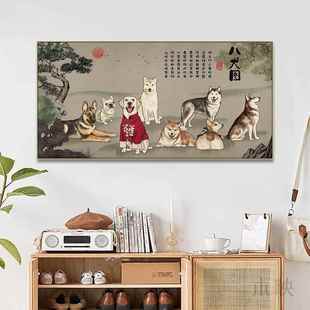 八基图装饰画新中式狗狗客厅玄关卧室挂画财源滚滚好寓意柴犬壁画