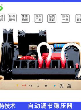 调压板SE350柴油发电机 马拉松配件励磁调节器稳压器 无刷AVR自动