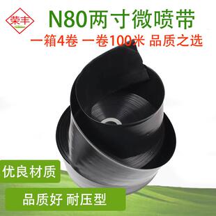 农用浇水两寸园林绿化节水灌溉PE水带滴管N80输水微喷带一箱