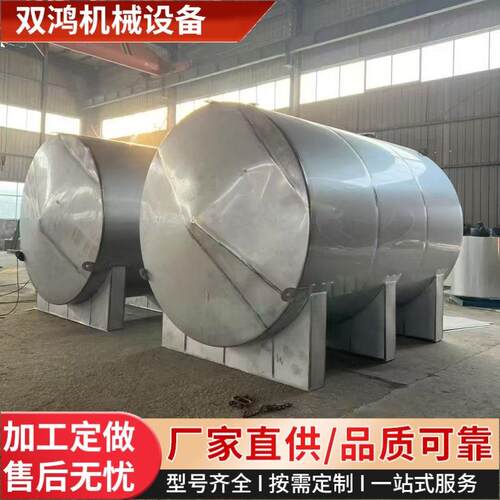 工厂出售卧式不锈钢储罐不锈钢铝罐液体搅拌罐压力储存罐