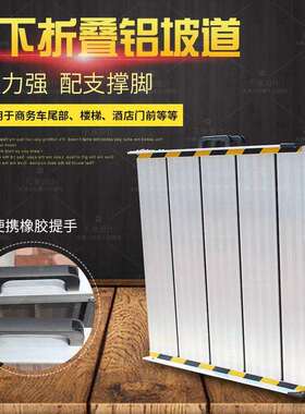 移动坡道折叠铝踏板轮椅支撑脚斜坡垫台阶无障碍通道