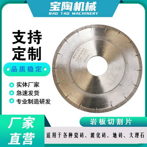 350切割片石材切割片金刚石刀片金属切割片锯片干磨角磨机