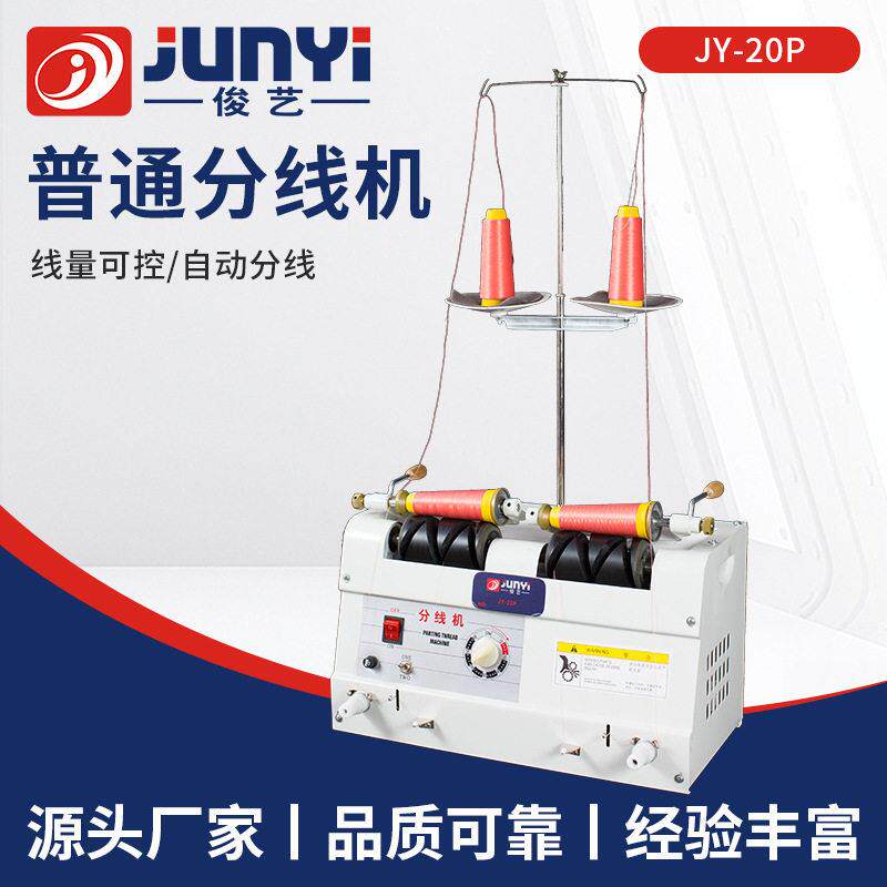 全自动分线机精准线束分离电子电器纺织绣花布线设备静音分线机