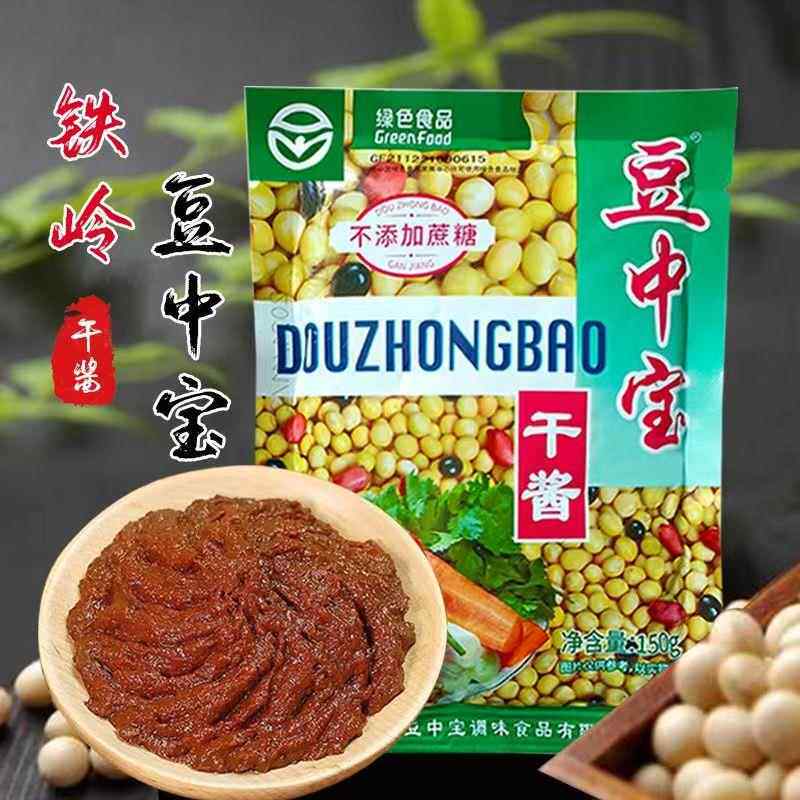 农家酱东北特产大酱 铁岭豆中宝系列干酱 熟酱 任选 农家黄豆