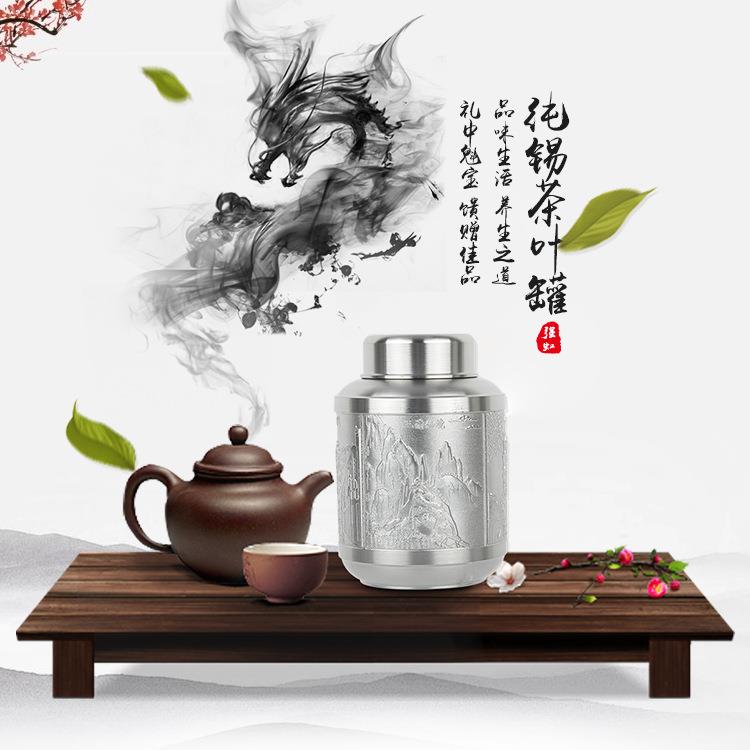 中号小口锡制茶叶罐锡商务礼品密封罐茶叶罐工艺品