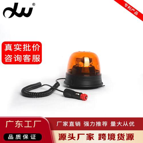 中为科技LED电子信号警示灯具24V拖挂车救护车顶爆闪灯黄琥珀灯光