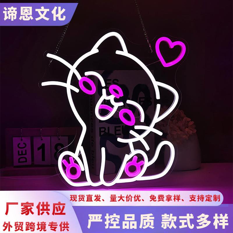 卡通LED霓虹灯电竞房卧室房间布置氛围灯挂墙小猫咪夜灯款式多样