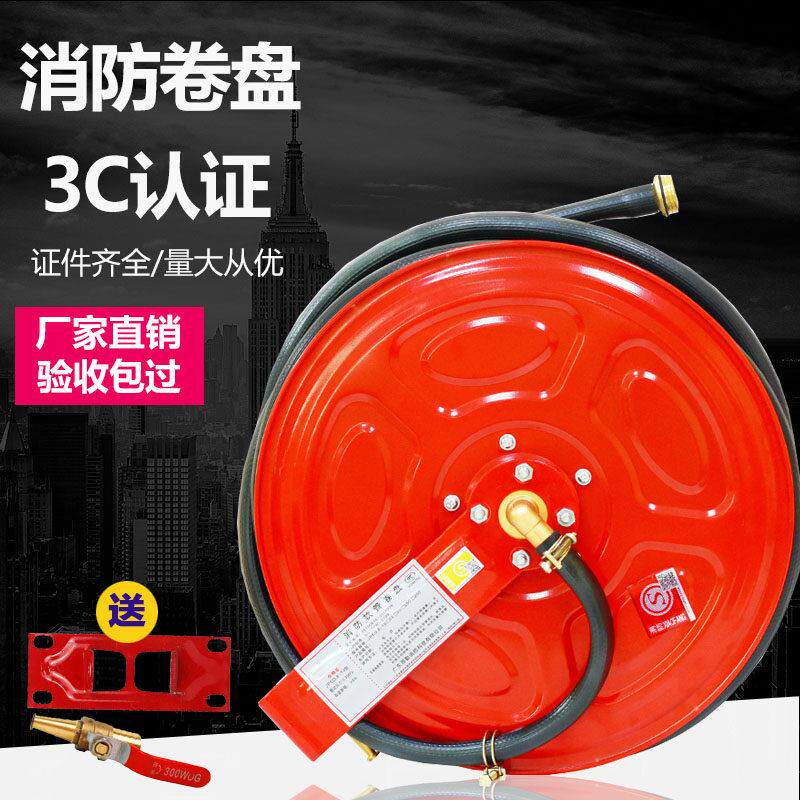 黑色消防自救软管卷盘加厚轻便水龙消防水带20/25/30米消防卷盘