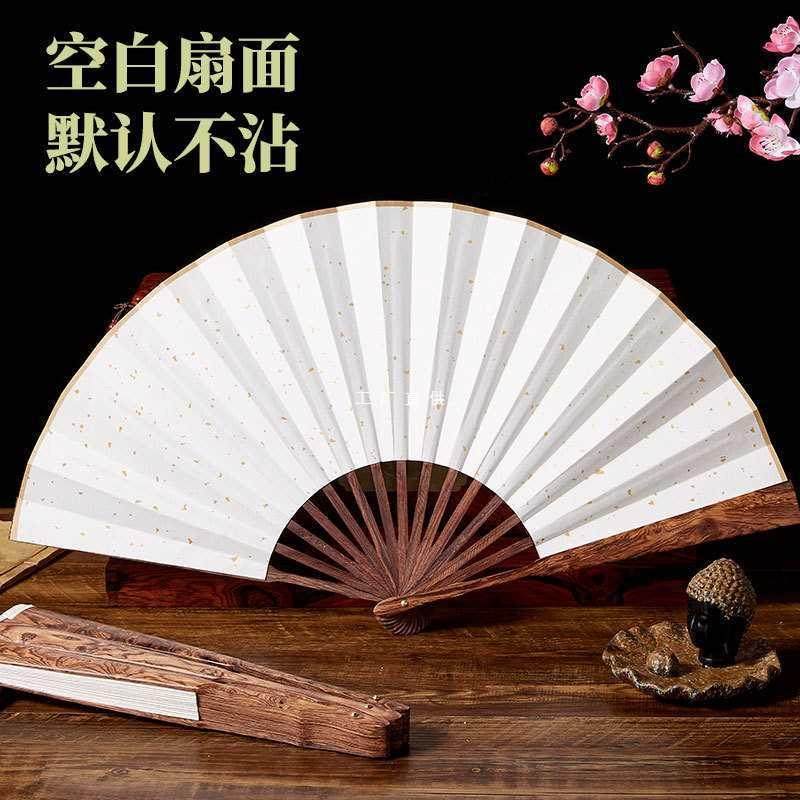 黄花梨文玩扇子夏折扇男古风宣纸扇面木质收藏折叠扇骨架