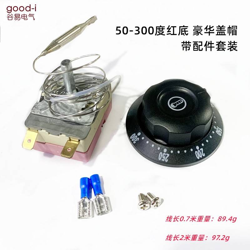 机械式温控开关旋钮温度控制器50-300度60-200度30-110度带配件