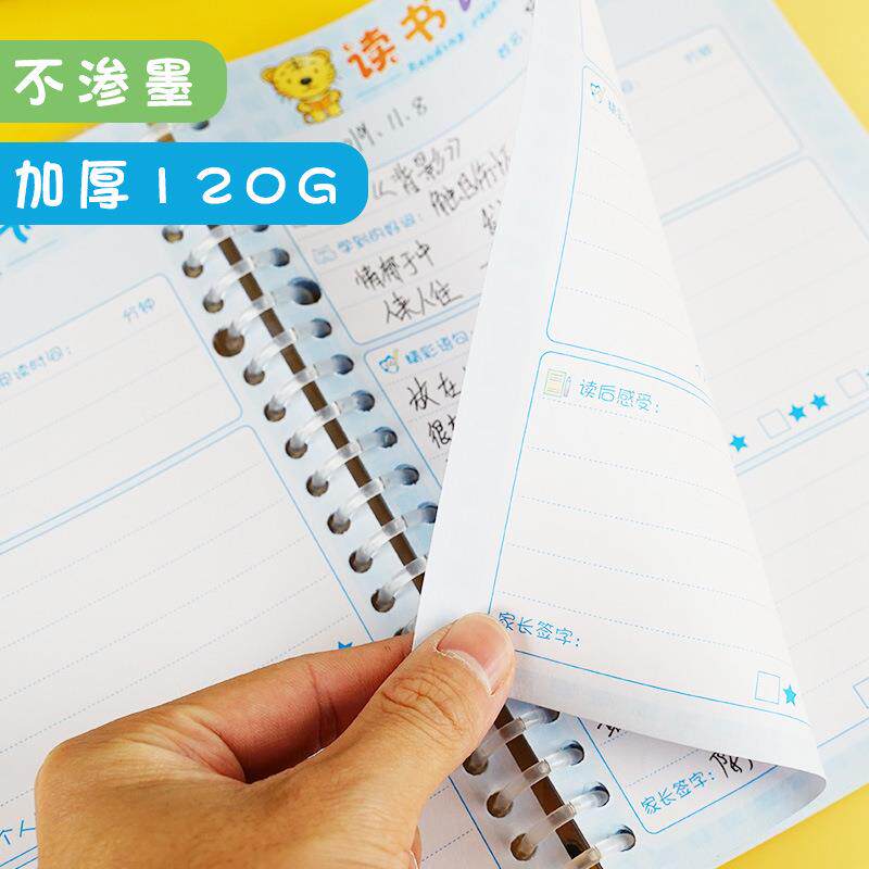 a5阅读记录卡课外阅读活页摘记本读后感记录好词好句摘抄登记卡