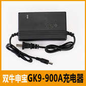 封包机充电器 双牛申宝飞人烈马缝包机封口机锂电池充电器通用