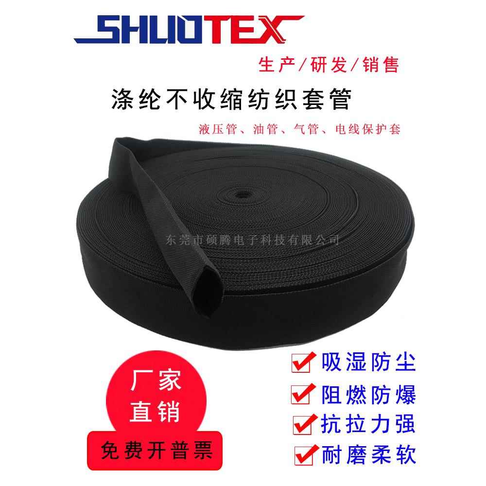 液压油管气管保护套编织套管电线保护管布套管阻燃耐磨尼龙纺织管