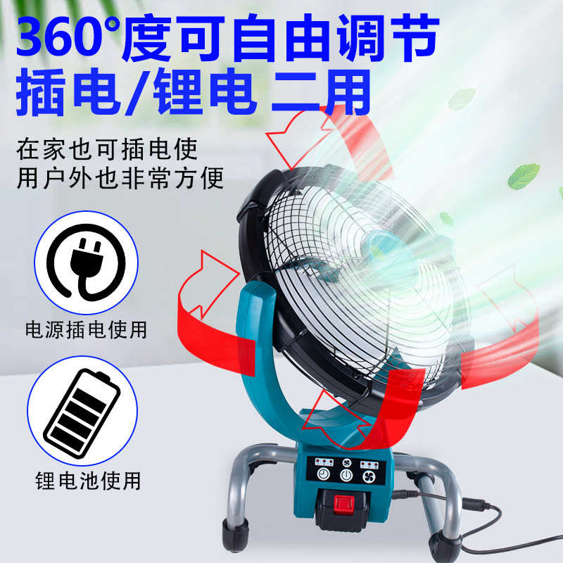 电风扇户外锂电插电台式摇头落地扇家用长续航大风量落地扇