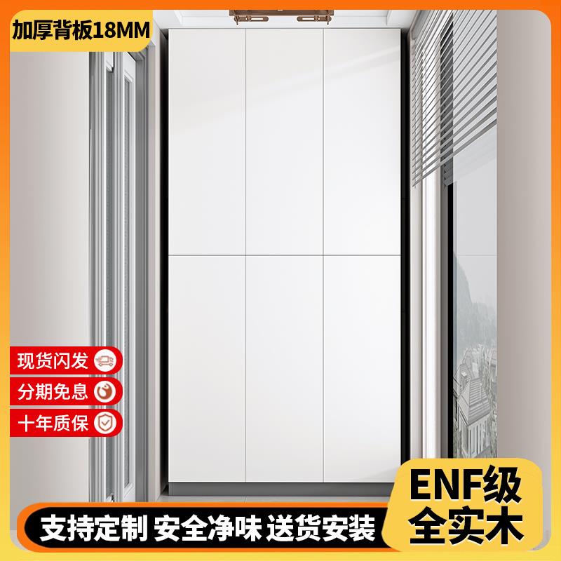 桦崟定制ENF全实木阳台柜储物柜防晒高柜靠墙大容量收纳柜家用飘窗柜摆件饰品床笠拉车