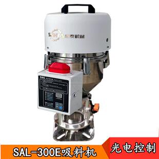 300吸料机浙江余姚400塑胶料真空自动上料输送料机 信泰欧化SAL