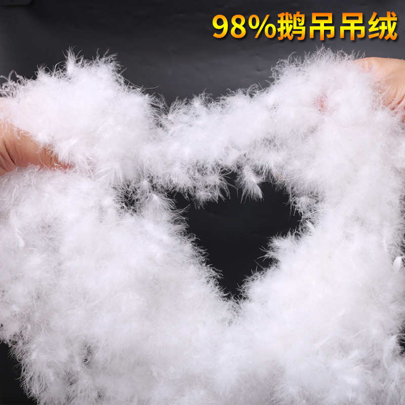 厂家供应98鹅吊绒羽毛吊吊绒工艺品鹅绒被填充物