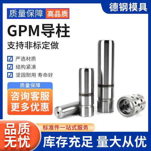 替代汽车模具标准件GPM40导柱导套GBF自润滑导套盘组件铸造