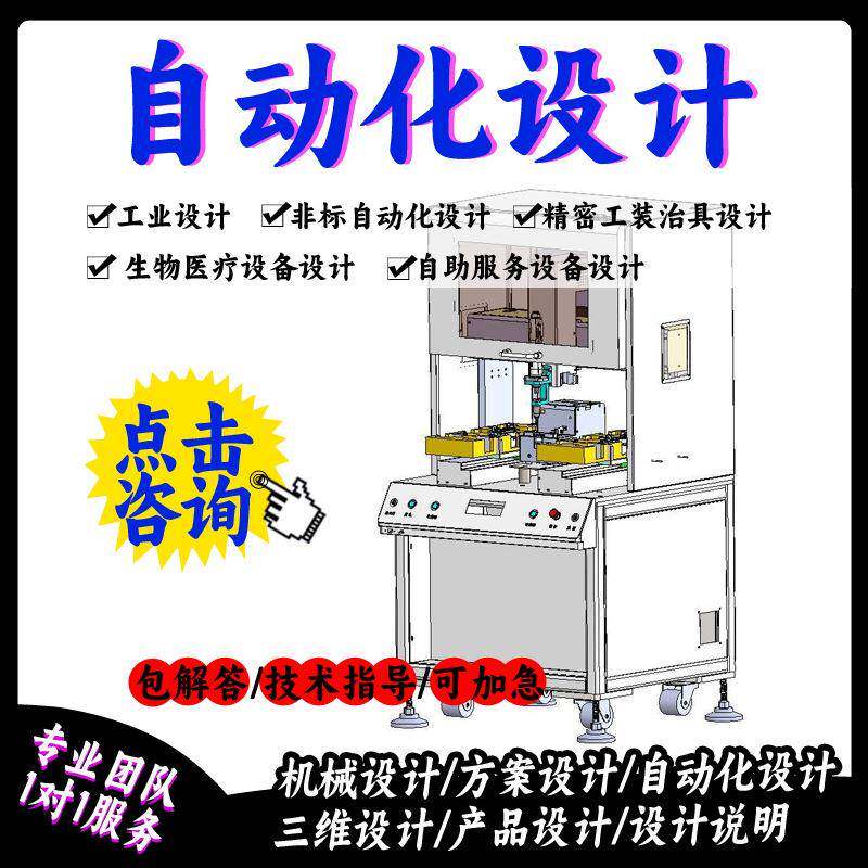 非标自动化塑胶五金电子产品的螺丝锁付组装自动下料智能高效