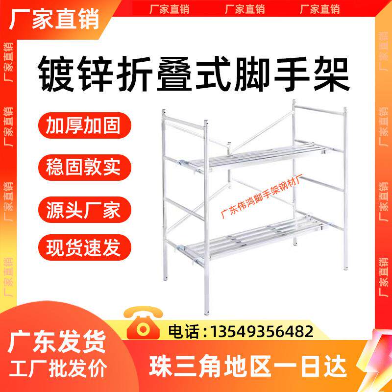 广东折叠式脚手架厂家直销全套带轮加厚工程装修便携移动东莞深圳