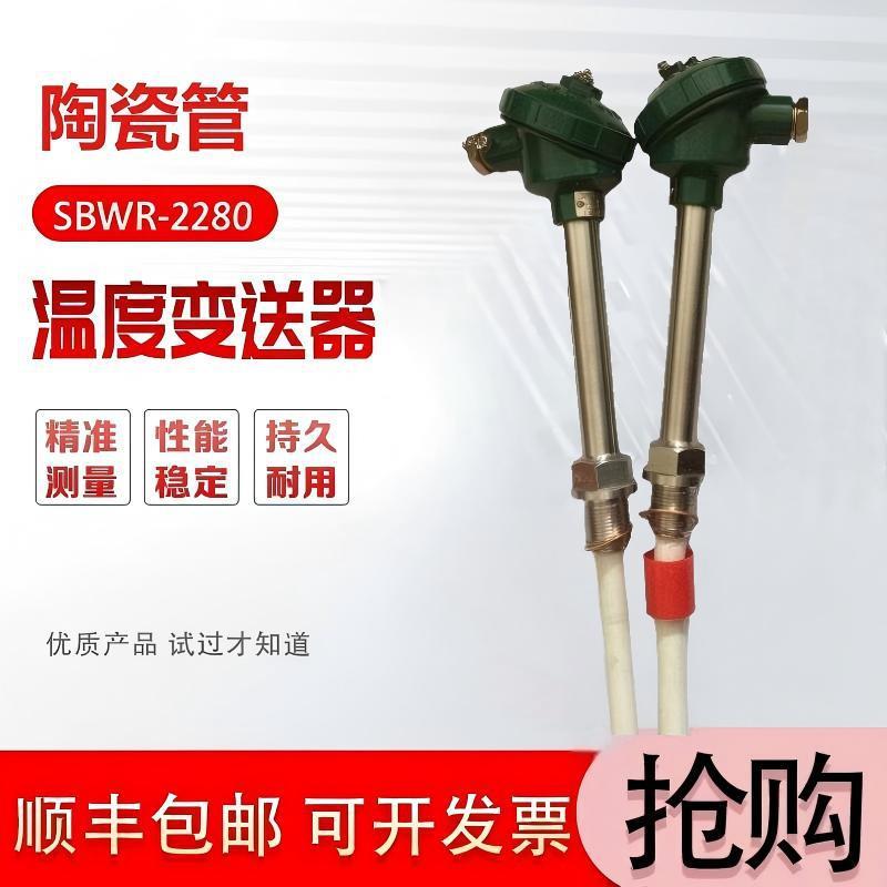 pt100温度变送器一体化陶瓷管耐高温探头模块热电偶304测温传感器