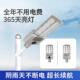 阳太能户外灯爆亮三面庭发光LEYJM天黑自动亮新农村家用院D路灯厂