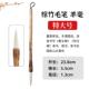 正品 专用初学者书法毛笔三级练字中练字成人国 毛笔狼毫专业套级装