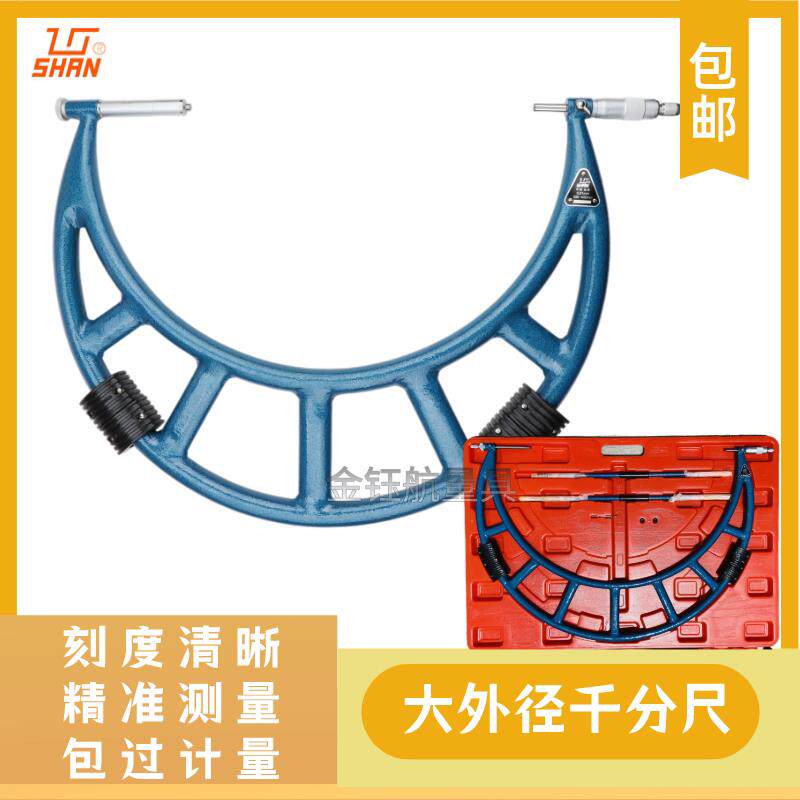 桂林桂量外径千分尺100-125-150-300-400-500-600-700-800高精度
