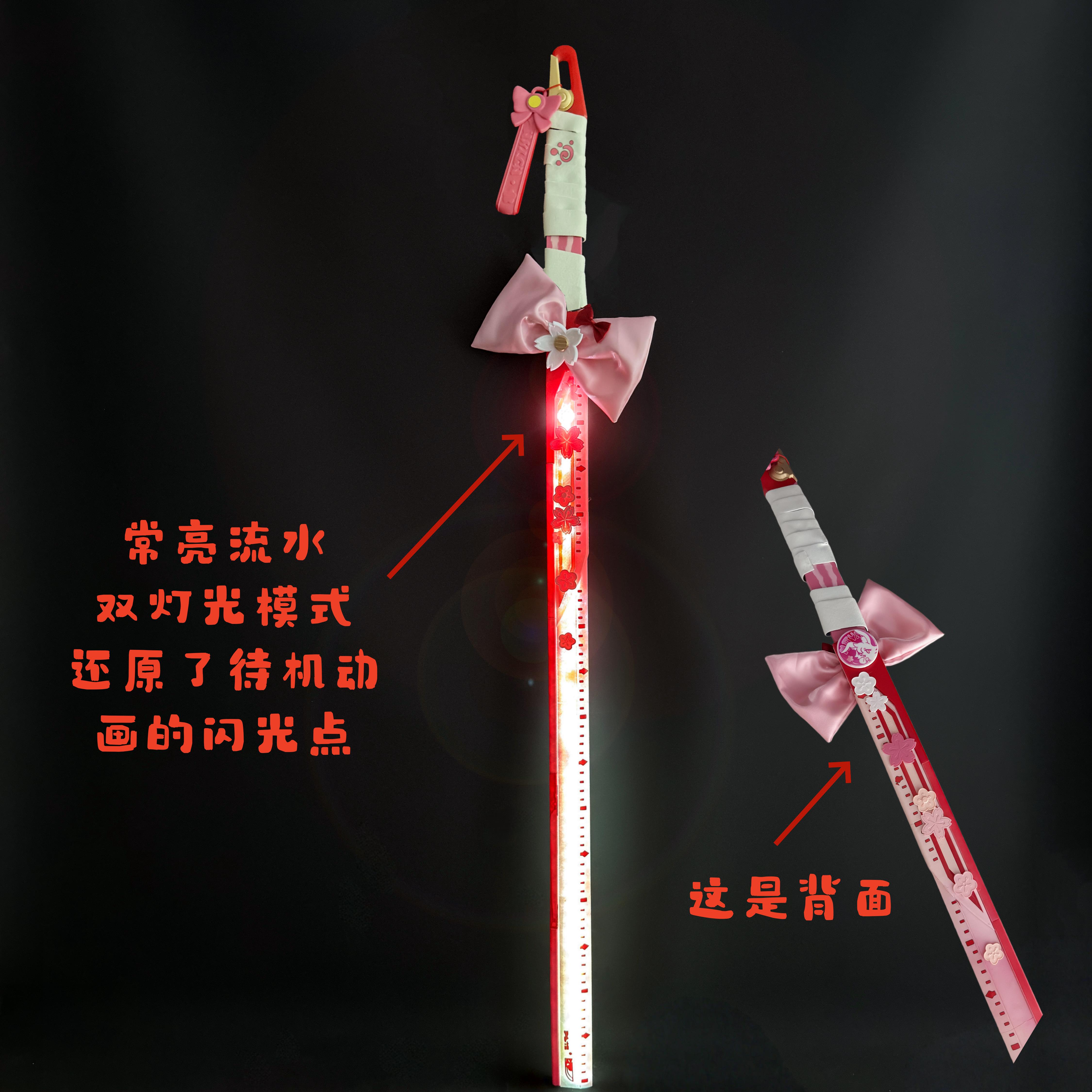 崩坏星穹铁道绯英cos道具武器尺刀可发光武器浣熊熊爆改绯绯狐cos