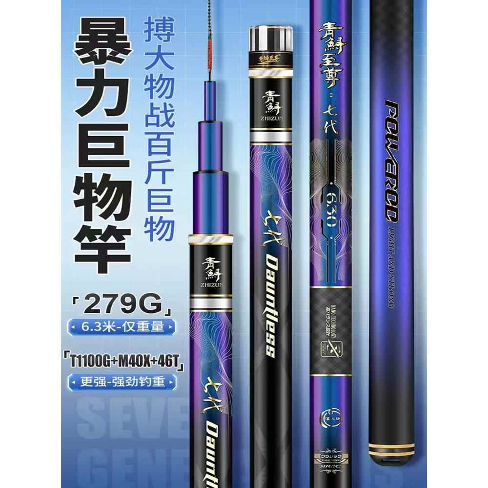 青鲟至尊七代大物竿20h19调超硬无铅巨物竿暴力杆鲟鱼青鱼钓鱼竿