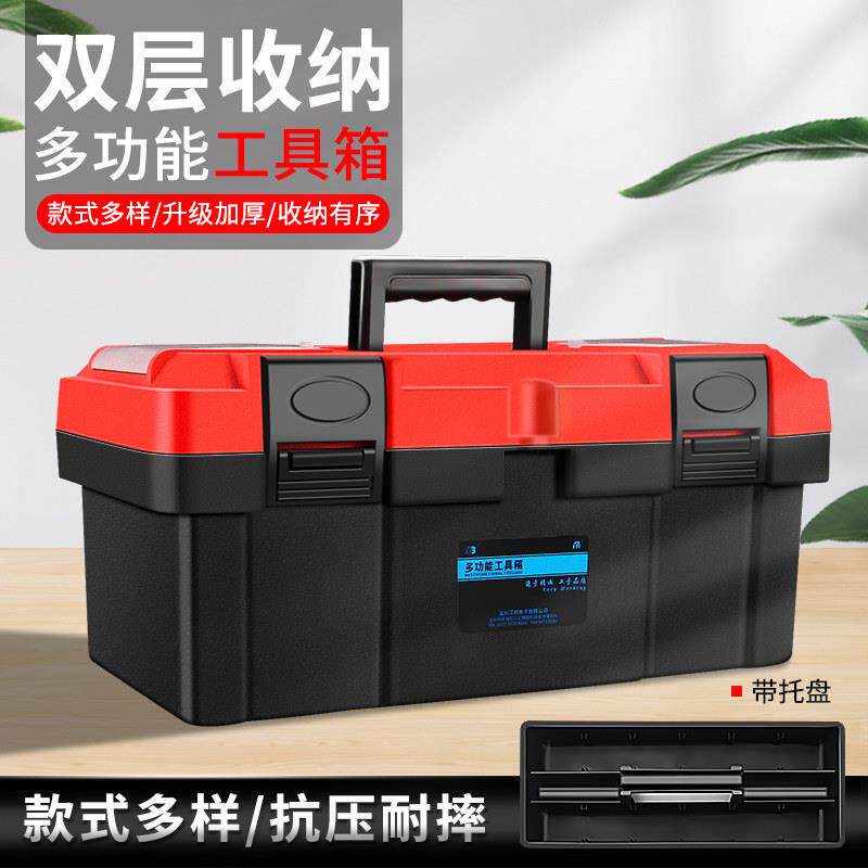 多功能耐摔塑料工具盒家用大号车载维修工具箱工业级五金收纳箱子