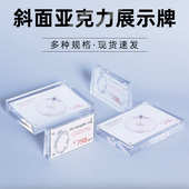 亚克力标价牌标签牌强磁台卡桌牌立牌透明斜面台签展示牌相框摆台