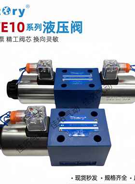 维多利4WE10E/10D/10G/10J/10H/CG24N9Z5L/CW220Vitory换向电磁阀
