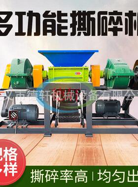 铁桶金属撕碎机建筑模板双轴撕碎机木材托盘粉碎机轮胎破碎机