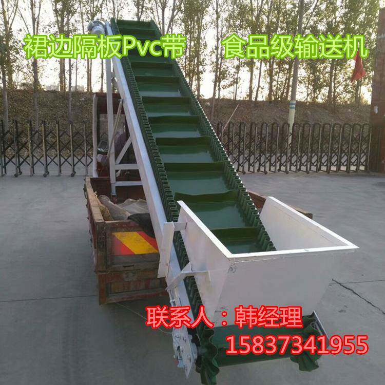 L型大米食品级绿色PVC隔板输送机Z型防滑耐高温特氟龙爬坡输送机