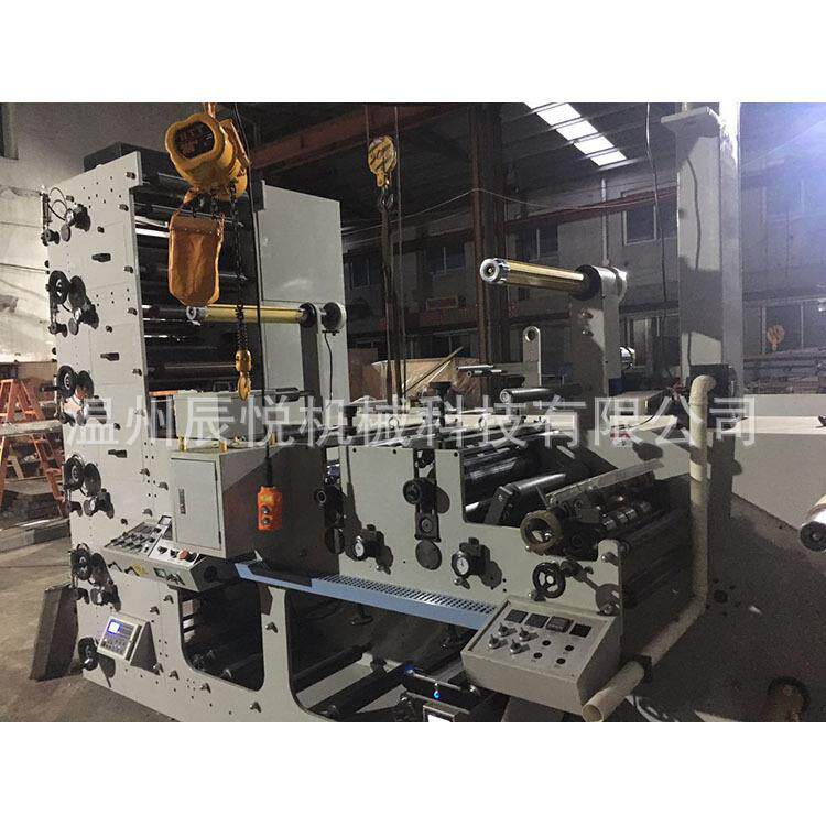 温州辰悦供应5色柔版印刷机食品标签印刷机带行车反转架双面印刷