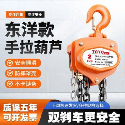 进UAD口倒款手拉葫芦小吨型吨吨三角链手吨动吊葫芦