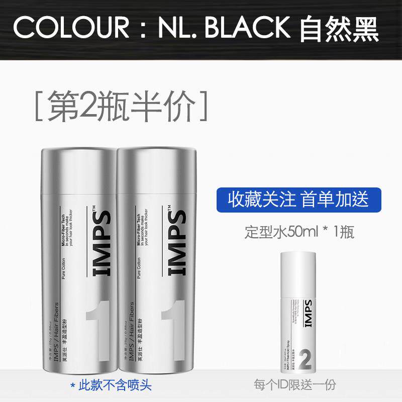 高档际线充浓密补发神器密发头增发填假发发少纤维发粉