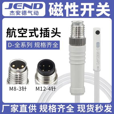 航空式插头型磁性开关D-M9BSAPC机械手夹具气动气缸电子式传感器