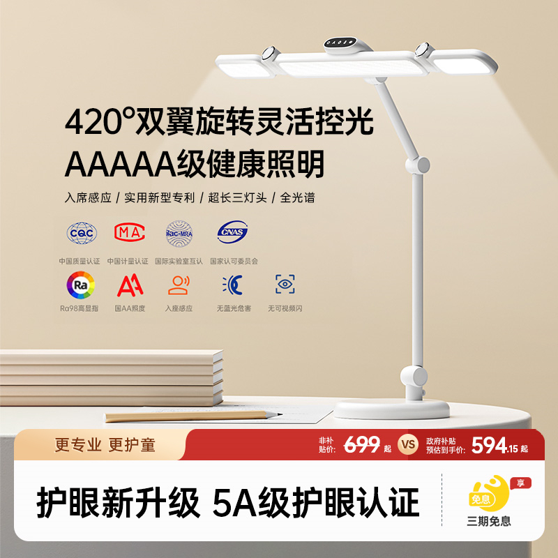 护童全光谱护眼台灯学生写字阅读灯护眼灯学习桌专用夹子灯折臂灯
