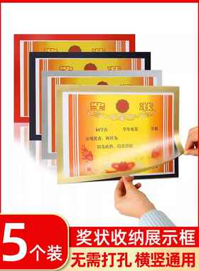 磁性展示贴A4奖状展示框装裱画框磁吸奖状收纳相框挂墙创意海报框